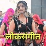 Loksangeet - Neeraj Song Download